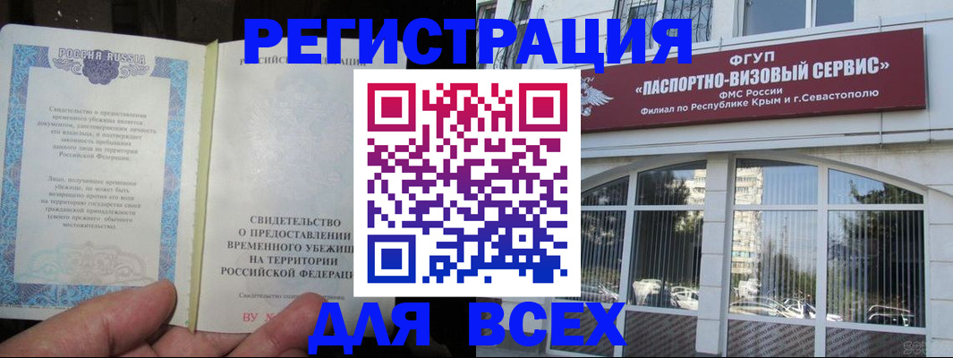 где прописаться в Ливны
