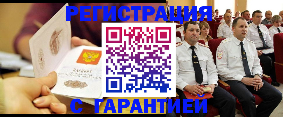 временная регистрация адрес в Ливны
