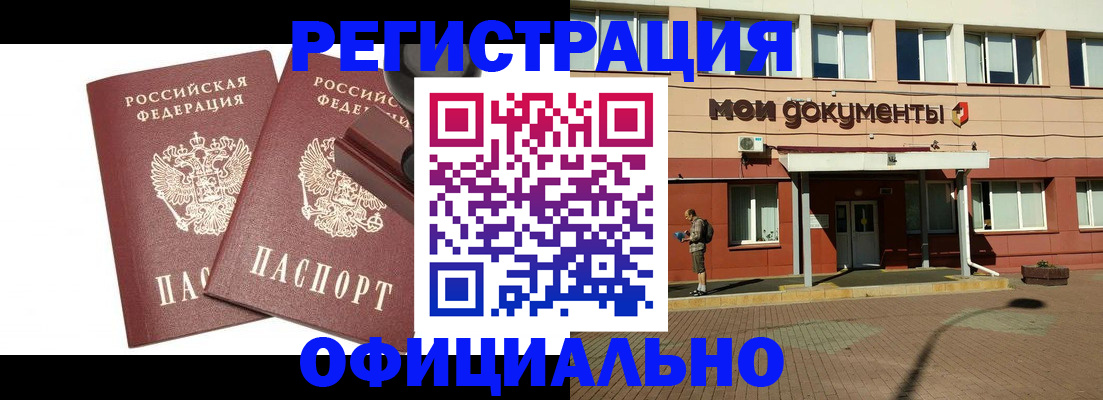 временная регистрация госуслуги в Ливны